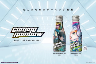 話題の「ゲーミング日本酒」一般販売スタート！ゲームシーンにマッチした「しゃがみ大パンチ味」 画像