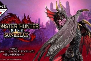 『モンスターハンターライズ：サンブレイク』一番くじが本日15日発売！「メル・ゼナ」フィギュア3種の存在感がすごい 画像