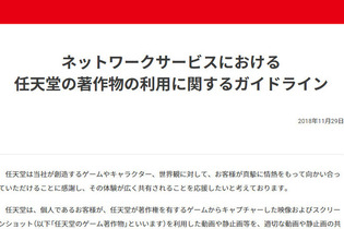 任天堂がYouTube等での著作物利用について注意喚起―『スプラトゥーン3』用いた企画「AVスプラ」念頭か 画像