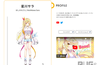 にじさんじ人気VTuber「星川サラ」“切り抜き”動画投稿を禁止へ―悪意ある動画や、事実と異なるサムネでの誘導などを受け 画像