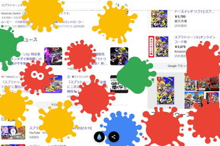 『スプラトゥーン』人気記事ランキング―イカした仕掛けでGoogle検索を塗りまくれ！『ポケモン』コラボフェスも決定 画像