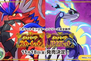 “受け戦術”に大打撃！？『ポケモンSV』で耐久型ポケモンの必須技が弱体化へ… 画像