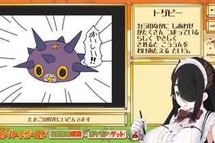 トゲピーのつもりが…伊東ライフ先生のミリしら『ポケモン』配信でまさかのイラスト爆誕！ 画像