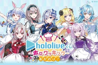 「ホロライブ」×「ローソン」コラボは本日25日朝7時から！描きおろし限定グッズや、完売必至の「ホロライブくじ」などが登場 画像