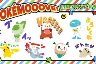 “プイッ”とするニャオハが堪らない！新御三家も登場の『ポケモン』新作LINEスタンプ「POKEMOOOVE!」発売 画像