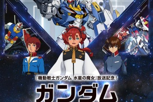 「機動戦士ガンダム 水星の魔女」放送記念！セブン-イレブンで「ガンダムキャンペーン」が11月1日より開催 画像