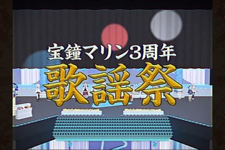 宝鐘マリン3周年記念ライブ「昭和歌謡祭」のレトロ番組テイストが凄すぎた！視聴者を騒然とさせた「完コピこだわり」ポイントとは!? 画像