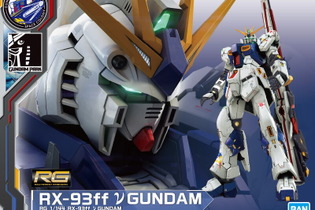 新作ガンプラ「RG 1/144 RX-93ff νガンダム」抽選販売スタート！プレバンで11月22日15時まで受付中 画像