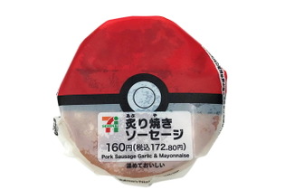 『ポケモン』今日のご飯はキミに決めた！セブン-イレブンで「モンスターボール型のおむすび」が発売決定 画像