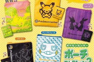 懐かしい「ポケモンセンター」ショッピングバッグが、カプセルトイとして復活！可愛さ全開の計5種類 画像