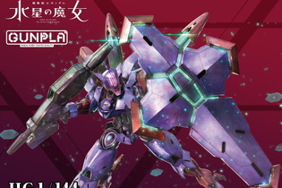 「機動戦士ガンダム 水星の魔女」HGガンプラ「ミカエリス」「ベギルペンデ」登場！2023年1月14日発売決定 画像