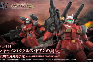 新作ガンプラ「HG ガンキャノン（ククルス・ドアンの島版）」が5月20日発売！“伏せポーズ”にも対応、劇中シーンを再現できる可動性能 画像