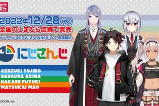 「にじさんじ」×「しまむら」コラボ第5弾、12月28日より発売開始！「弦月 藤士郎」「三枝 明那」ら4名のグッズが盛りだくさん 画像