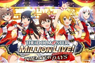 2023年におっきな花火を打ち上げろ『ミリオンライブ！』アイドルマスター楽曲5選を1曲ずつピックアップ Part3 画像