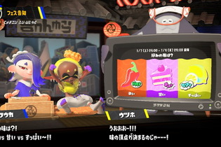 『スプラトゥーン3』第3回フェスが本日7日開幕！「トリカラバトル」の仕様変更、乗り込める「オミコシ」も要チェック 画像