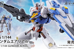 「ガンプラ」の模倣品にバンダイ公式が注意喚起！Web上での販売を確認したと報告、“デカール”や“パーツ”も要注意 画像