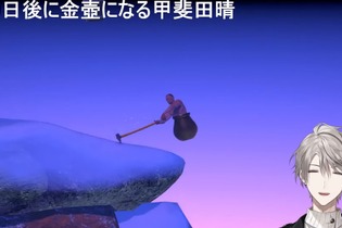 壺おじを3分台で攻略！？激ムズゲーム『Getting Over It』が得意な「にじさんじ」ライバー 画像