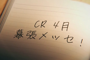 「Crazy Raccoon」のファンイベント「CR FES」開催決定！会場は幕張メッセ、おじじ氏も「すっごい大っきいところ借りちゃった！」 画像