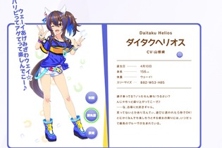 めぇ～～っちゃタイプ！『ウマ娘』ダイイチルビーを愛してやまないダイタクヘリオスには“元ネタ”が存在した！？ 画像