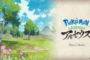 約15年越しの伏線回収、伝説の没イベント復活…【祝1周年！】往年のファンを夢中にさせた名作『ポケモンレジェンズ アルセウス』を振り返る 画像