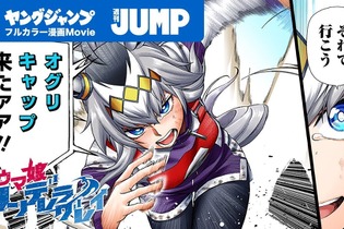 町長が『ウマ娘』キャラのコスプレ披露！？オグリキャップゆかりの笠松競馬場にレイヤー大集合 画像