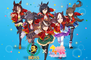 『BOSS』×『ウマ娘』コラボ、本日7日から開催！優勝レイボスジャンやオリジナルポーチが手に入るチャンス 画像