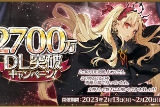 『FGO』エレシュキガル（ナウイ・ミクトランの姿）は霊衣として実装！2700万DLで“特別メッセージ”も公開へ 画像