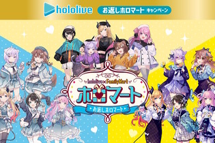 ホロライブ×ファミマの「ホロマート」本日14日開幕！ここでしか聞けない“限定ボイス付き“グッズ貰える 画像