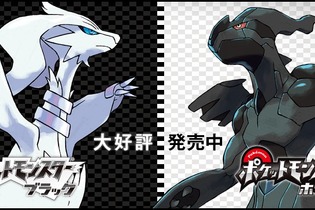 『ポケモンBW』リメイク、来るか！？ポケモンデーの発表を大予想、鍵を握るのは“ポケモンずかん” 画像