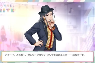 『デレステ』“クセ強店長（CV：杉田智和）”に、ファン歓喜！過去にはアイドル「三村かな子」への愛を語ったことも 画像