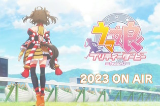 『ウマ娘』TVアニメ第3期が2023年放送決定！主人公は「キタサンブラック」「サトノダイヤモンド」に 画像