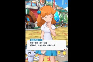 知る人ぞ知る初代『ポケモン』の“没イベ”？『ポケマス』新イベントに往年のファンがザワついた！ 画像