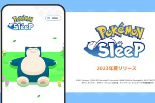 『ポケモン スリープ』が今夏にリリース決定！朝起きることが楽しみになるゲーム 画像