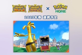 「コレクレー（とほフォルム）」ようやくゲット可能に！まずは『ポケモンGO』に登場、『ポケモンSV』との連携で出現 画像