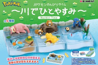 「ヤドン」の“虚無顔”がクセになる！のんびり過ごす「ポケモン」のジオラマフィギュアが登場 画像