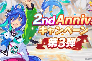 『ウマ娘』2周年キャンペーン第3弾！「SSR引換券」がもらえる記念ミッション、新たな「最高レア確定ガチャ」登場 画像