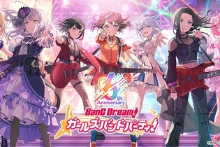 『ガルパ』6周年記念企画カウントダウンイラストを一気見！多くの豪華イラストレーターが参加した計”105枚”をバンド毎に総まとめ 画像