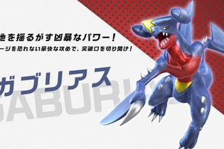 ガブリアスは“実質”大谷翔平！？WBC旋風で注目を集めた二刀流ポケモンとのウソのような共通点 画像