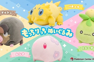 『ポケモン』もっちりぬいぐるみ第3弾「ムンナ」「バチュル」「グルトン」「ミニーブ」が、ポケモンセンターオンラインで販売中 画像