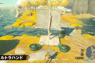 『ゼルダの伝説 ティアーズ オブ ザ キングダム』約10分の最新プレイ映像！自由度高すぎな「4つの新能力」が公開 画像