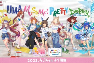 『ウマ娘』NAMCO Promotion secondが4月14日より開催！描き下ろしイラストを使用した限定プライズや、グッズ販売などを実施 画像