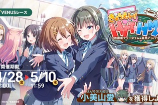 放課後ティータイムの5人がフルボイスで登場！『『アイプラ』×「けいおん！」によるコラボイベントが開催決定 画像