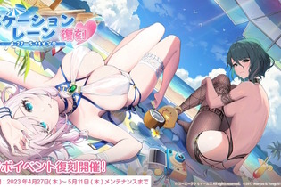 『アズレン』×『DOAXVV』コラボ復刻が放つ“ド”刺激！「たまき」「ルナ」がギリギリ過ぎる衣装伴い新登場へ【生放送まとめ】 画像