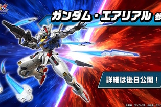 ガンダム・エアリアルが『機動戦士ガンダム EXVS.2 オーバーブースト』に正式参戦！『水星の魔女』主役機、ついにVS.シリーズへ 画像