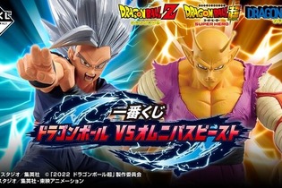 「ドラゴンボール」一番くじが本日5日より発売！ラストワンの「孫悟飯ビースト」は、特別な「魔貫光殺砲」のポーズ 画像