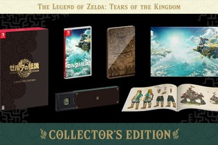 限定の「ゼルダの伝説 ティアーズ オブ ザ キングダム Collector's Edition」が売り切れ続出…でも諦めるのは早い！ まだ間に合う受付先を紹介 画像