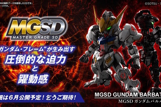 ガンプラ新ブランド「MGSD」に待望の第2弾登場！選ばれたのは「ガンダムバルバトス」 画像