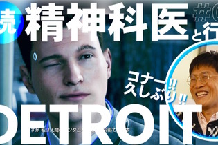 人気企画「ゲームさんぽ」が新始動！ニコニコで公式チャンネル開設、『Detroit: Become Human』続編を5月18日公開へ 画像