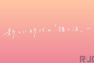 ホロライブが“推し活”の道しるべ「サポーターガイドライン」を公開―モヤモヤを暴言としてネットの海に投げ入れるのは絶対ダメ 画像