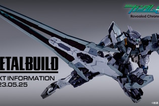 『ガンダム00』“アストレアII”がMETAL BUILDでフィギュア化！謎に包まれた、ダブルドライヴの試験機 画像